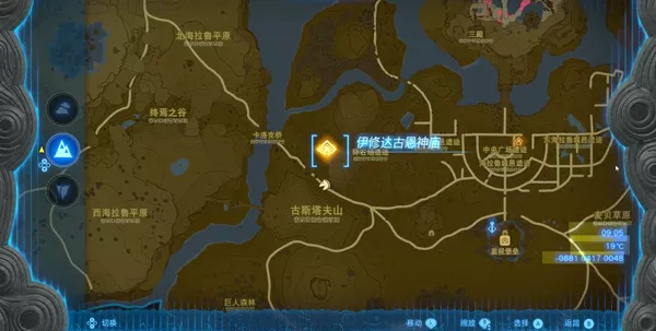 图片[2] - 《塞尔达传说王国之泪》伊修达古恩神庙 吹风之物过关攻略 - 乐享酷知网