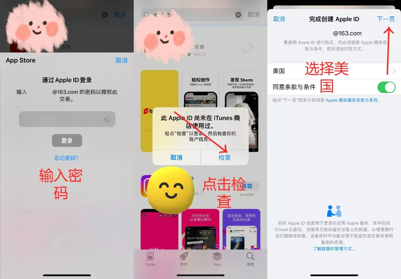 图片[5] - 苹果美区Apple ID注册方法_保姆级教程 - 乐享酷知网