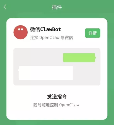 图片[2] - 微信接入龙虾OpenClaw_保姆级教程 - 乐享酷知网