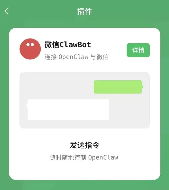 图片[6] - 微信接入龙虾OpenClaw_保姆级教程 - 乐享酷知网