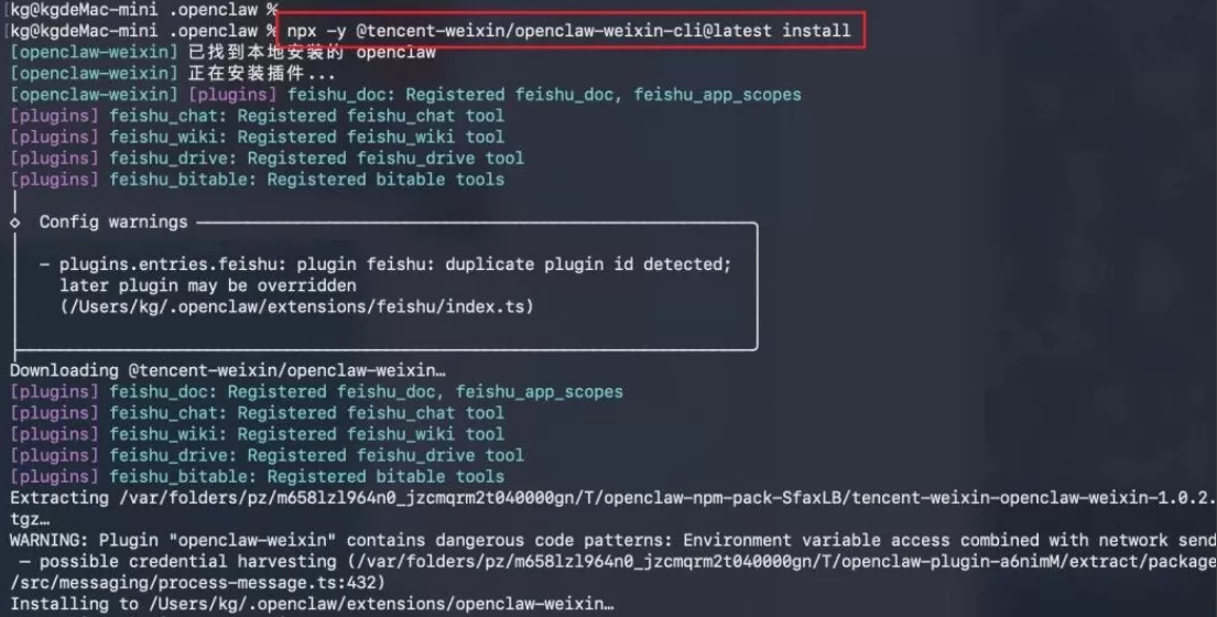 图片[8] - 微信接入龙虾OpenClaw_保姆级教程 - 乐享酷知网