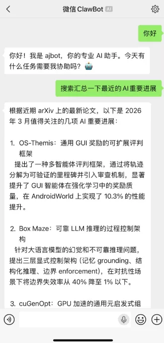 图片[10] - 微信接入龙虾OpenClaw_保姆级教程 - 乐享酷知网