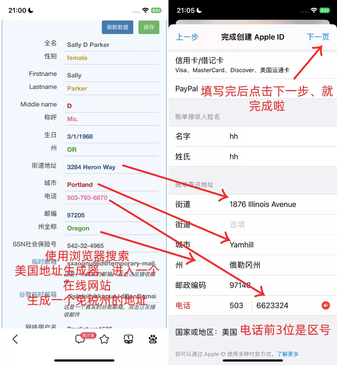 图片[6] - 苹果美区Apple ID注册方法_保姆级教程 - 乐享酷知网