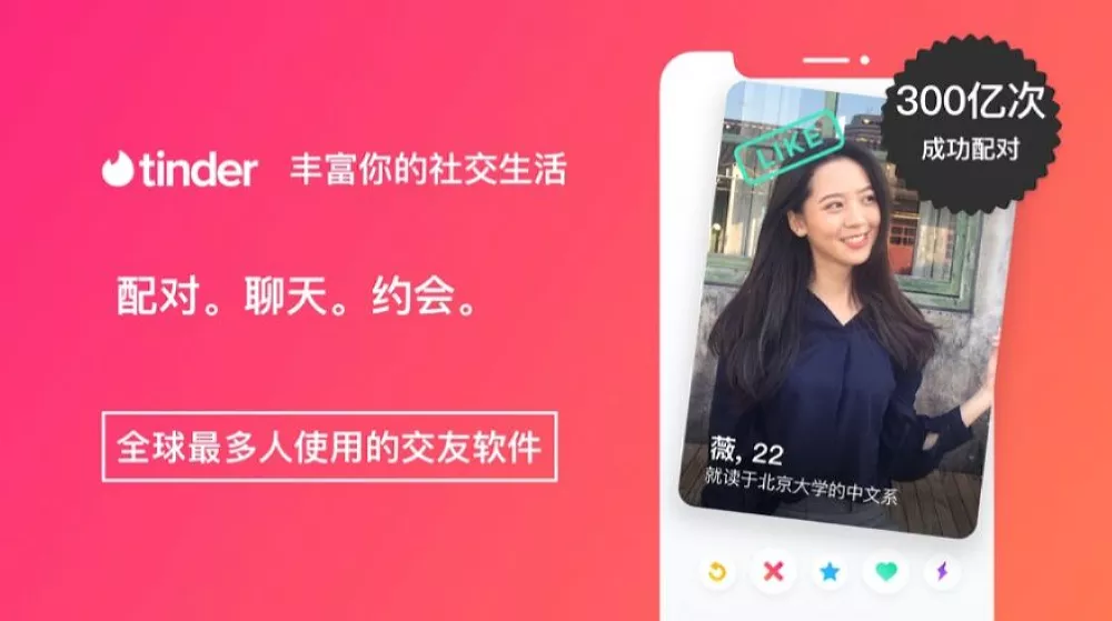 图片[2] - 2026年最新版 Tinder 约会交友APP下载 - 乐享酷知网