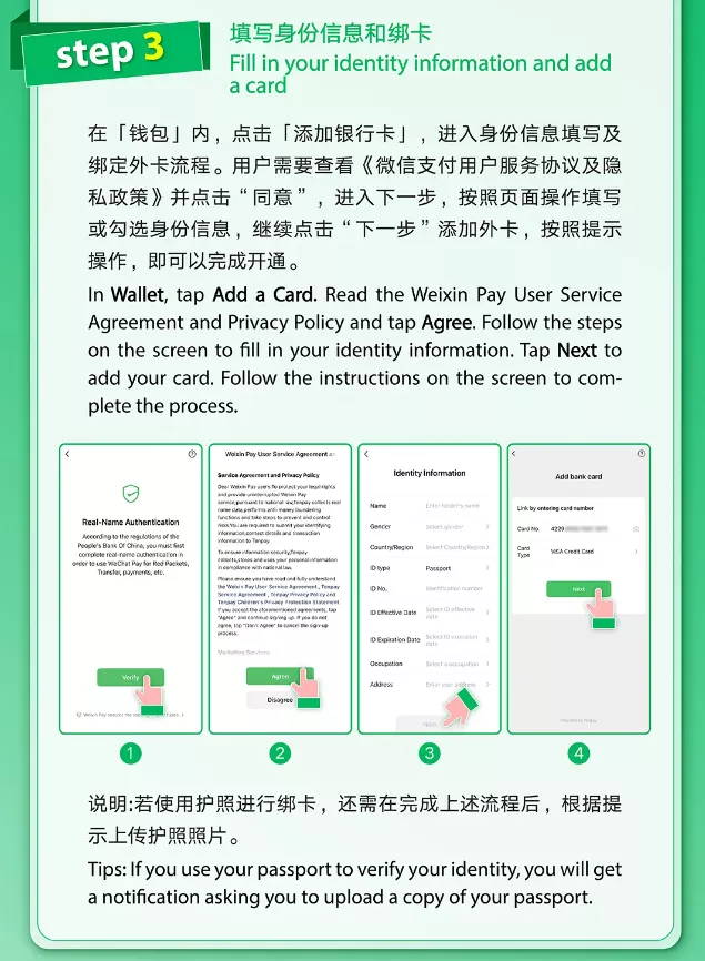 图片[7] - 支付宝微信绑定国际信用卡攻略｜限额+实名+手续费+绑定流程