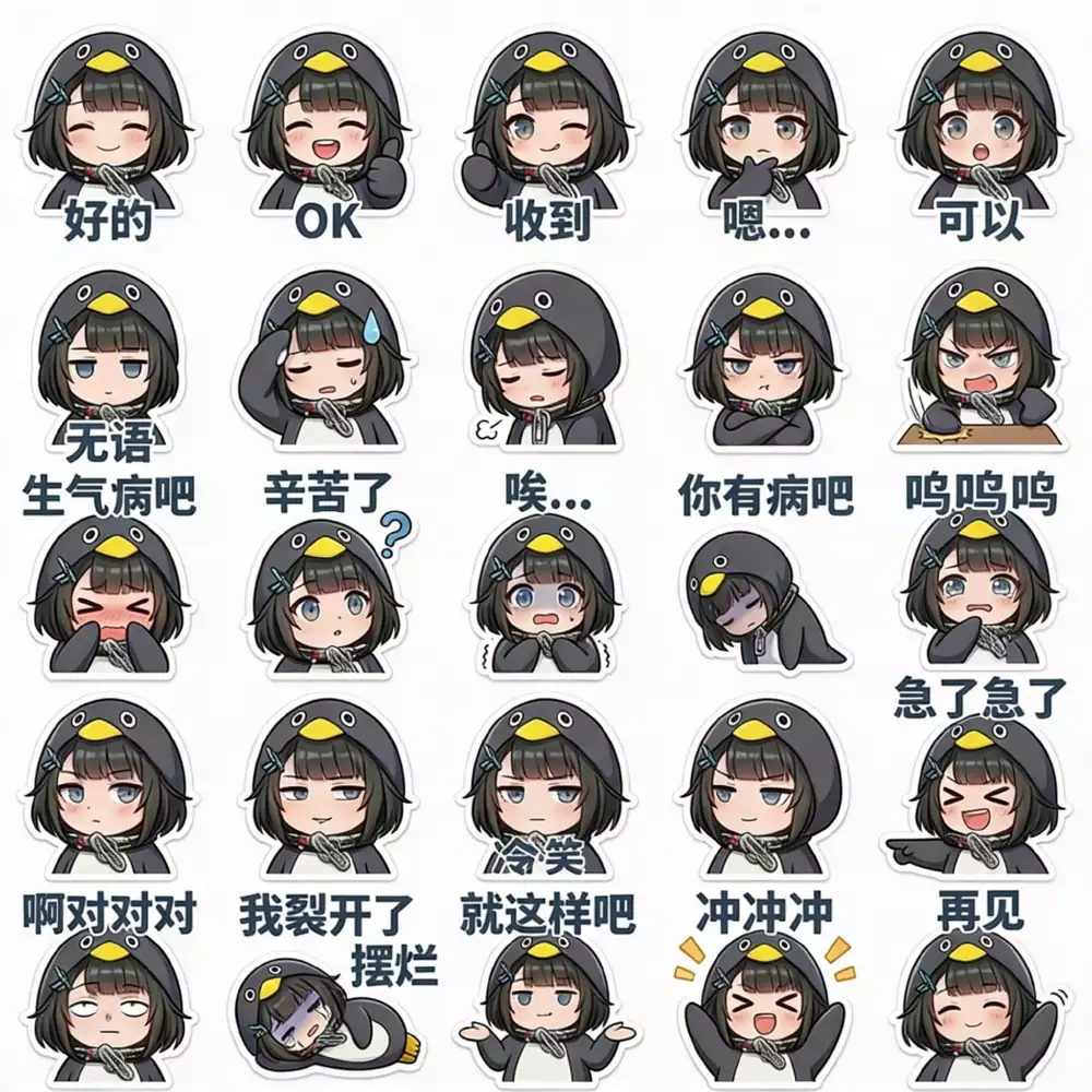 图片[2] - 咕咕嘎嘎表情包下载_斗图可爱企鹅超绝合集 - 乐享酷知网