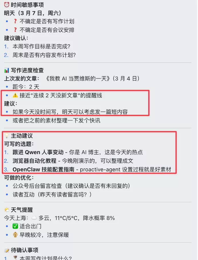 图片[12] - 小龙虾_OpenClaw必装10个插件_skills安装保姆级教程 - 乐享酷知网