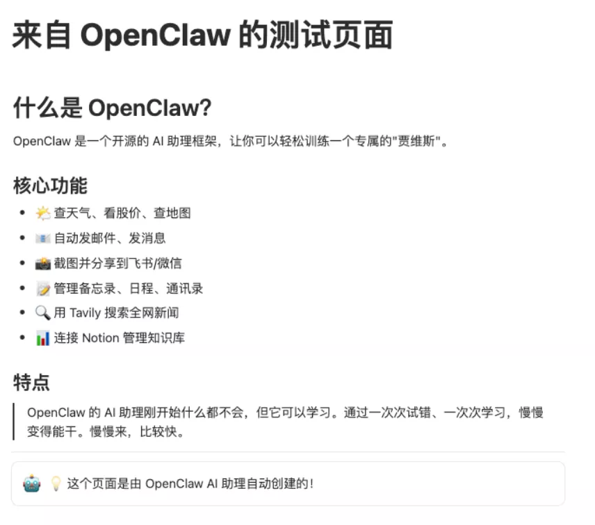 图片[11] - 小龙虾_OpenClaw必装10个插件_skills安装保姆级教程 - 乐享酷知网