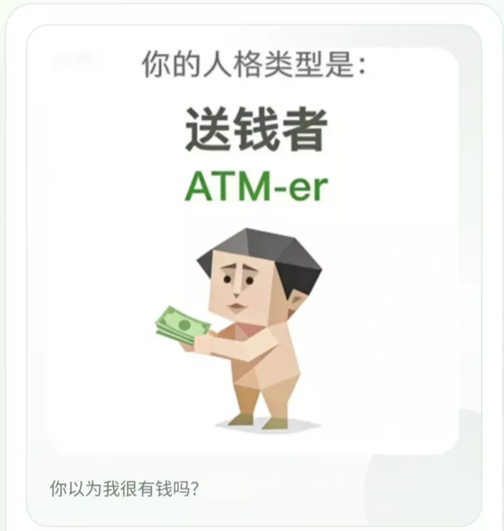 图片[5] - SBTI 在线测试_全网完全版全解析来啦 - 乐享酷知网