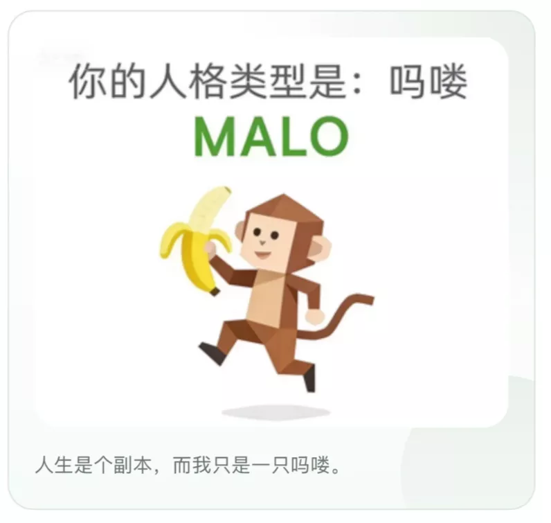 图片[2] - SBTI 在线测试_全网完全版全解析来啦 - 乐享酷知网