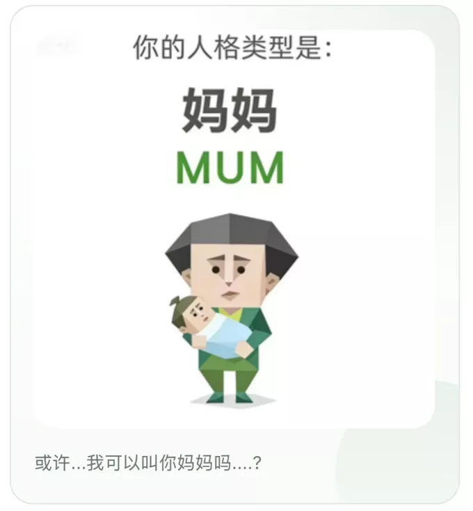 图片[3] - SBTI 在线测试_全网完全版全解析来啦 - 乐享酷知网