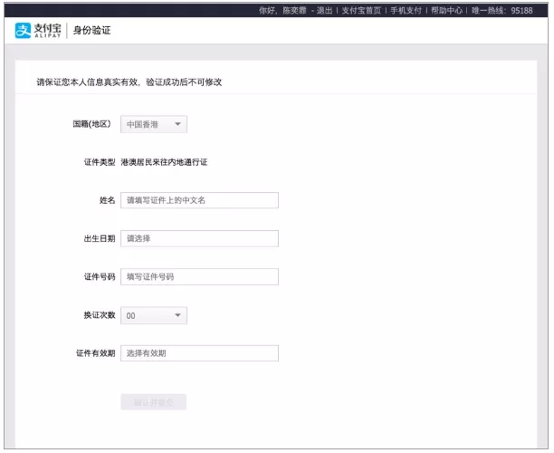 图片[4] - 支付宝微信绑定国际信用卡攻略｜限额+实名+手续费+绑定流程