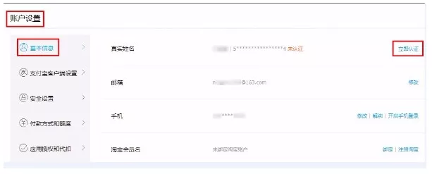 图片[2] - 支付宝微信绑定国际信用卡攻略｜限额+实名+手续费+绑定流程