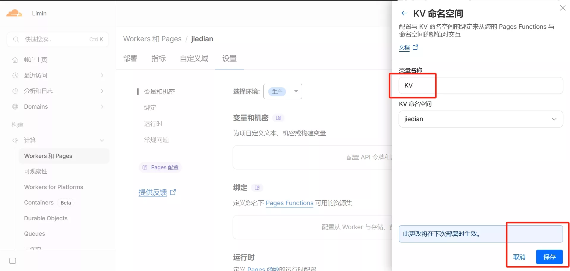 图片[26] - 2026 最新｜Cloudflare Pages 免费节点搭建教程_解锁ChatGPT
