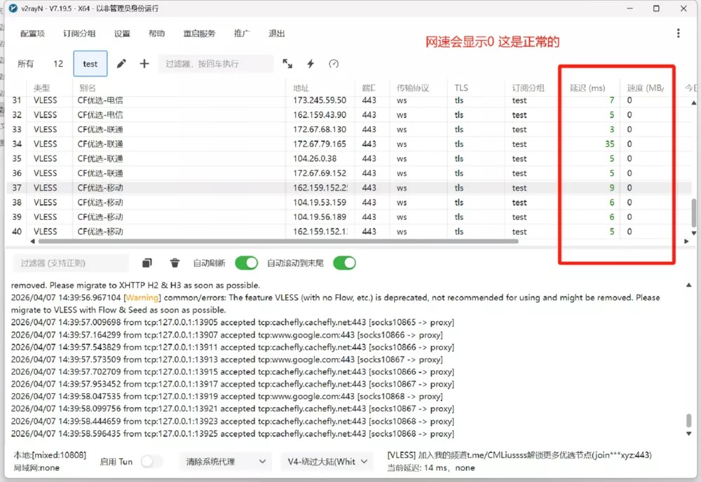 图片[35] - 2026 最新｜Cloudflare Pages 免费节点搭建教程_解锁ChatGPT