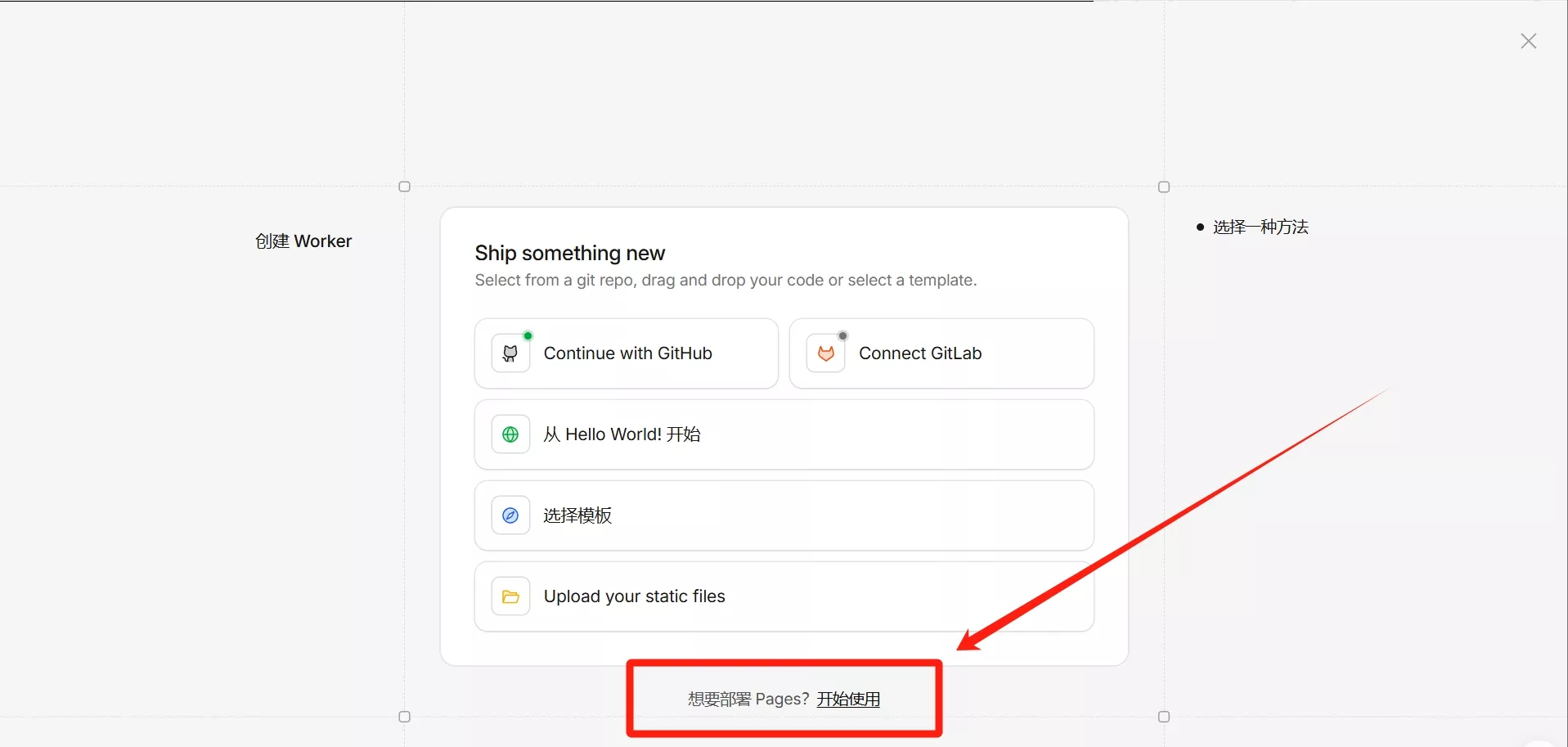 图片[16] - 2026 最新｜Cloudflare Pages 免费节点搭建教程_解锁ChatGPT