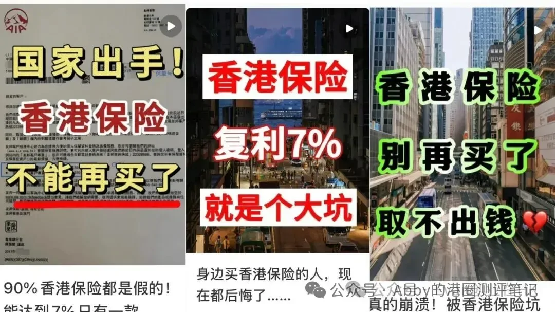 港险购买合规清单