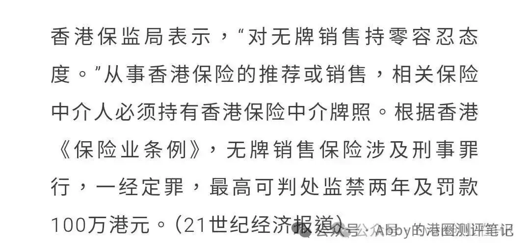 港险配置建议