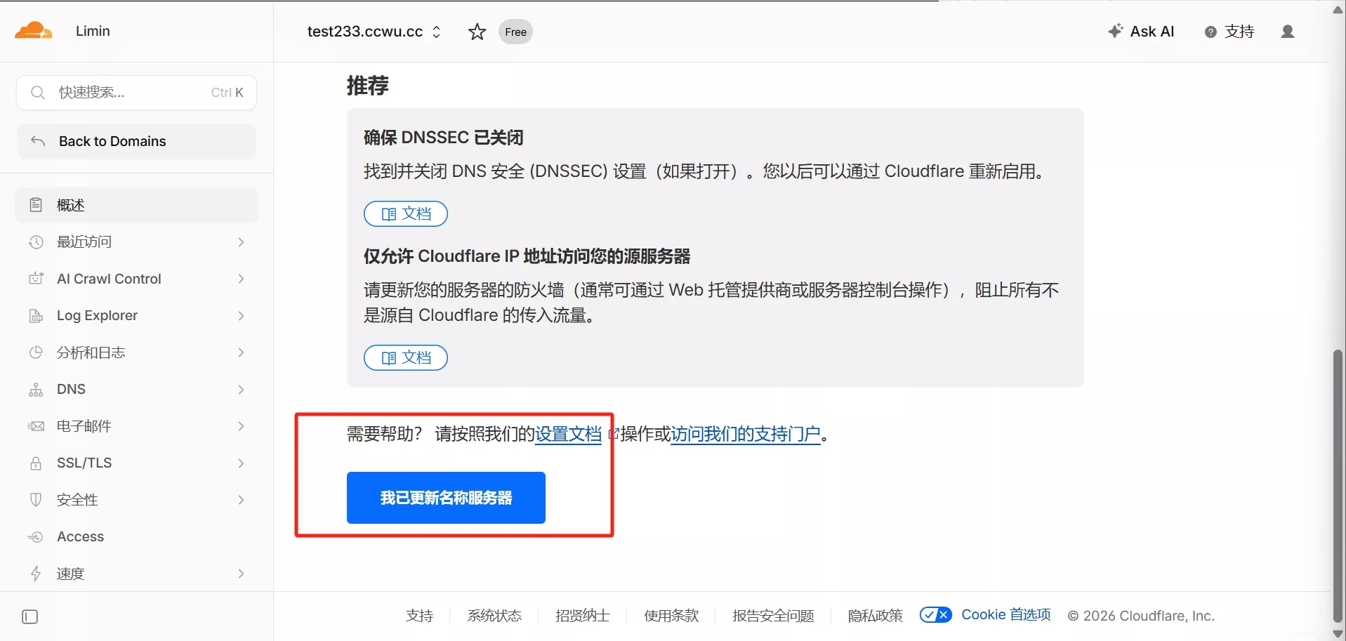 图片[10] - 2026 最新｜Cloudflare Pages 免费节点搭建教程_解锁ChatGPT