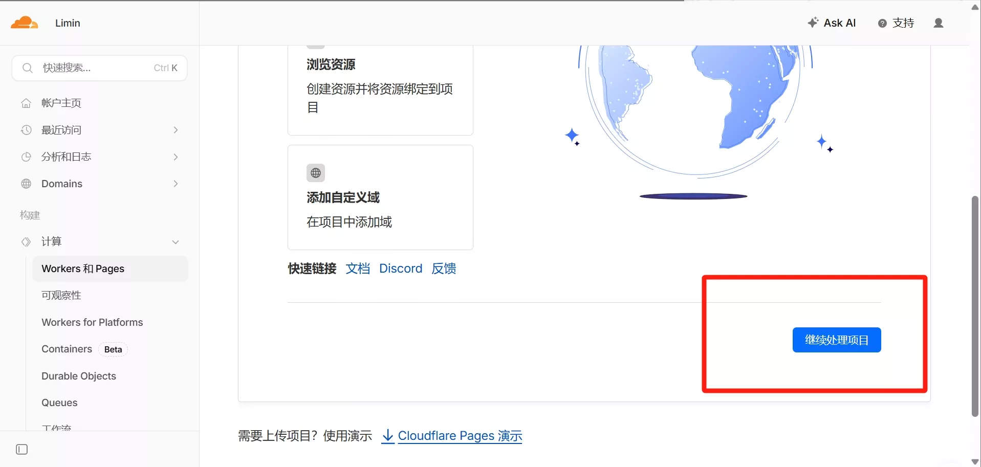 图片[19] - 2026 最新｜Cloudflare Pages 免费节点搭建教程_解锁ChatGPT