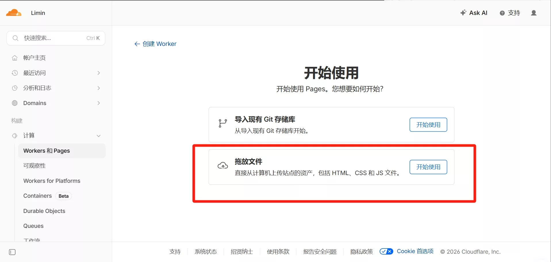 图片[17] - 2026 最新｜Cloudflare Pages 免费节点搭建教程_解锁ChatGPT
