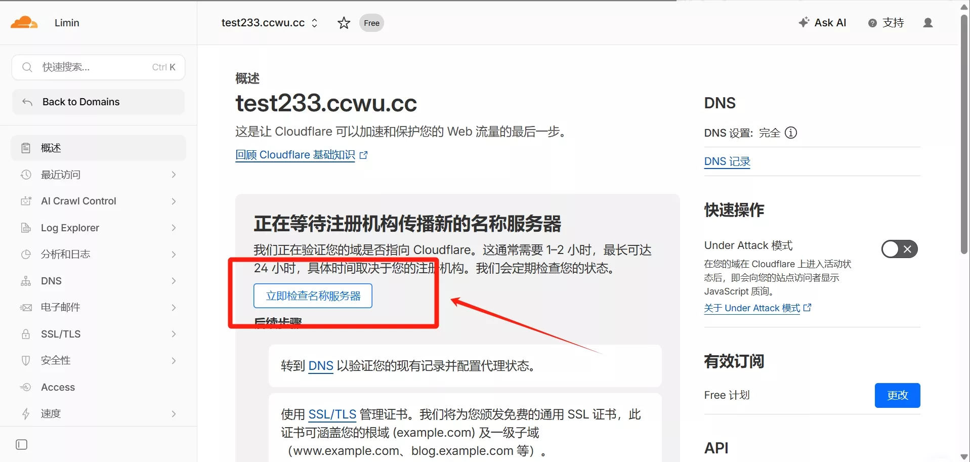图片[11] - 2026 最新｜Cloudflare Pages 免费节点搭建教程_解锁ChatGPT
