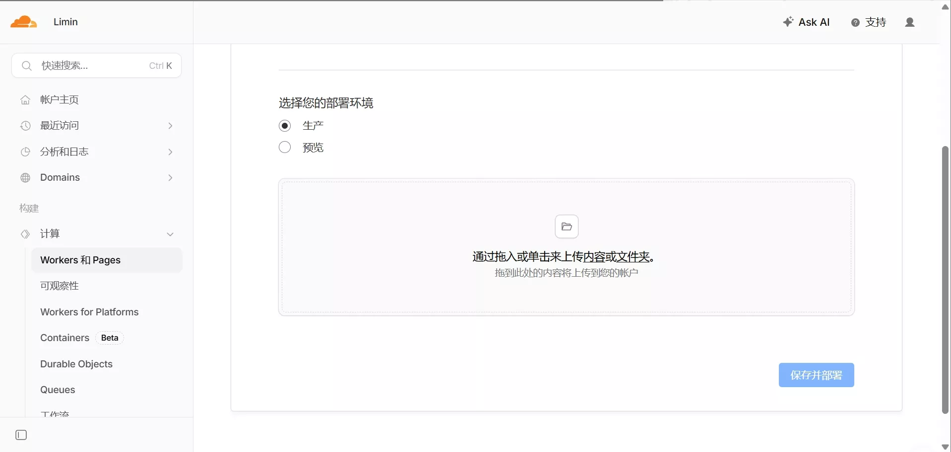 图片[23] - 2026 最新｜Cloudflare Pages 免费节点搭建教程_解锁ChatGPT