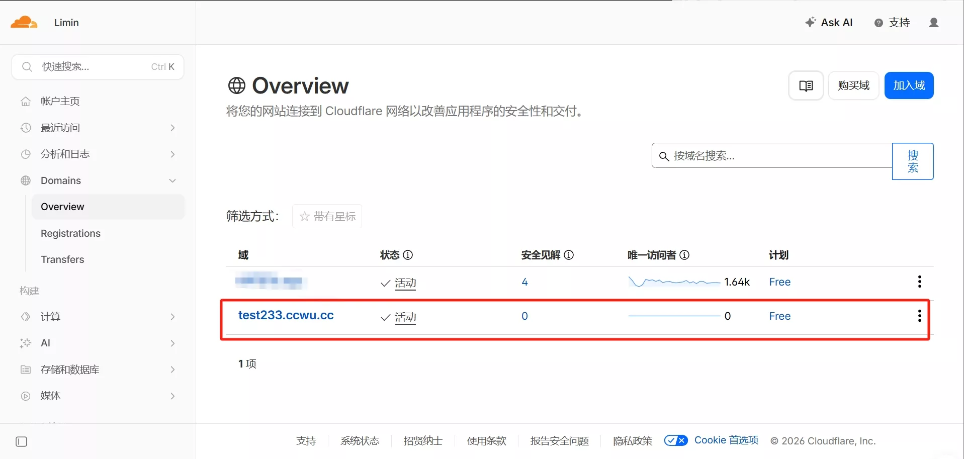 图片[12] - 2026 最新｜Cloudflare Pages 免费节点搭建教程_解锁ChatGPT