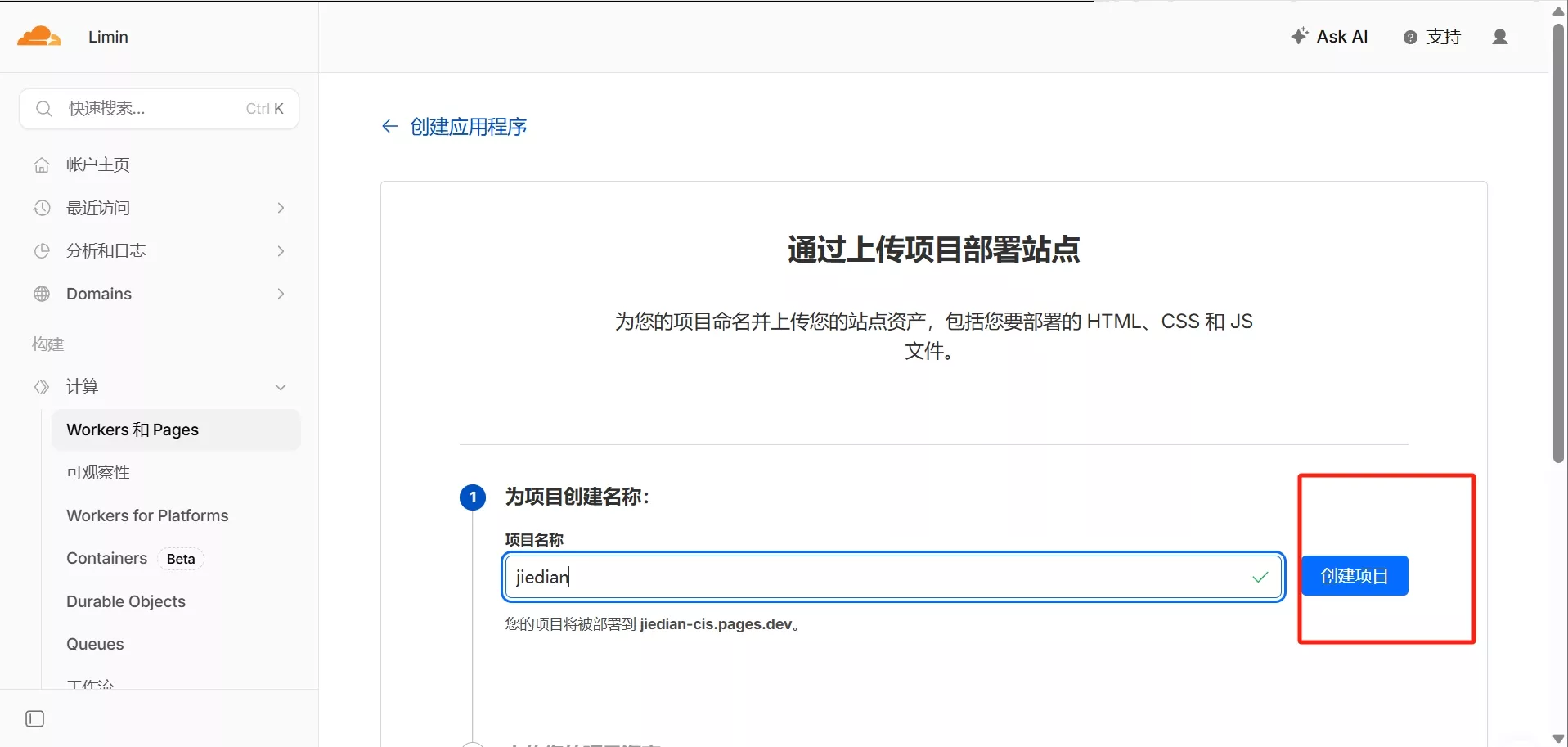 图片[18] - 2026 最新｜Cloudflare Pages 免费节点搭建教程_解锁ChatGPT