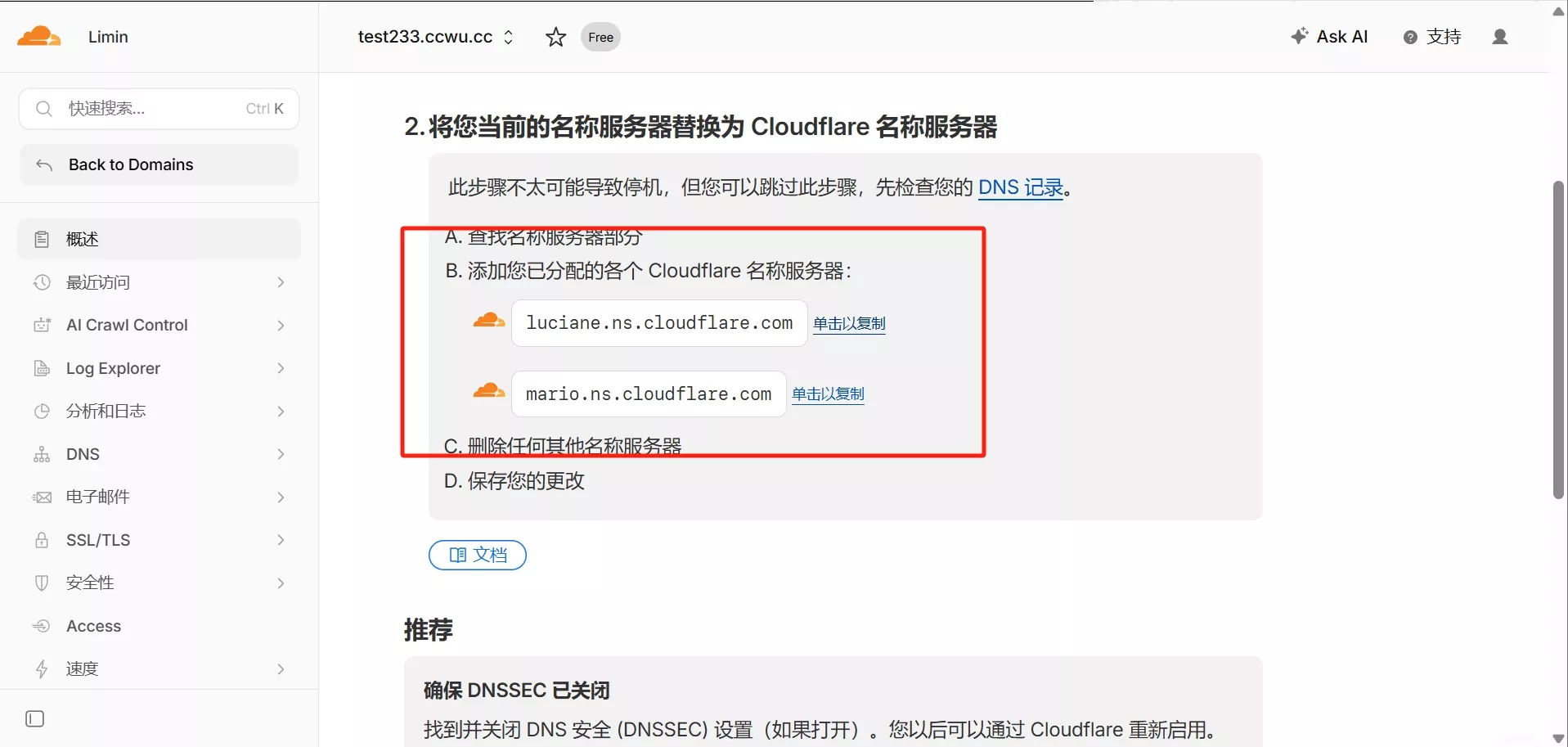图片[8] - 2026 最新｜Cloudflare Pages 免费节点搭建教程_解锁ChatGPT