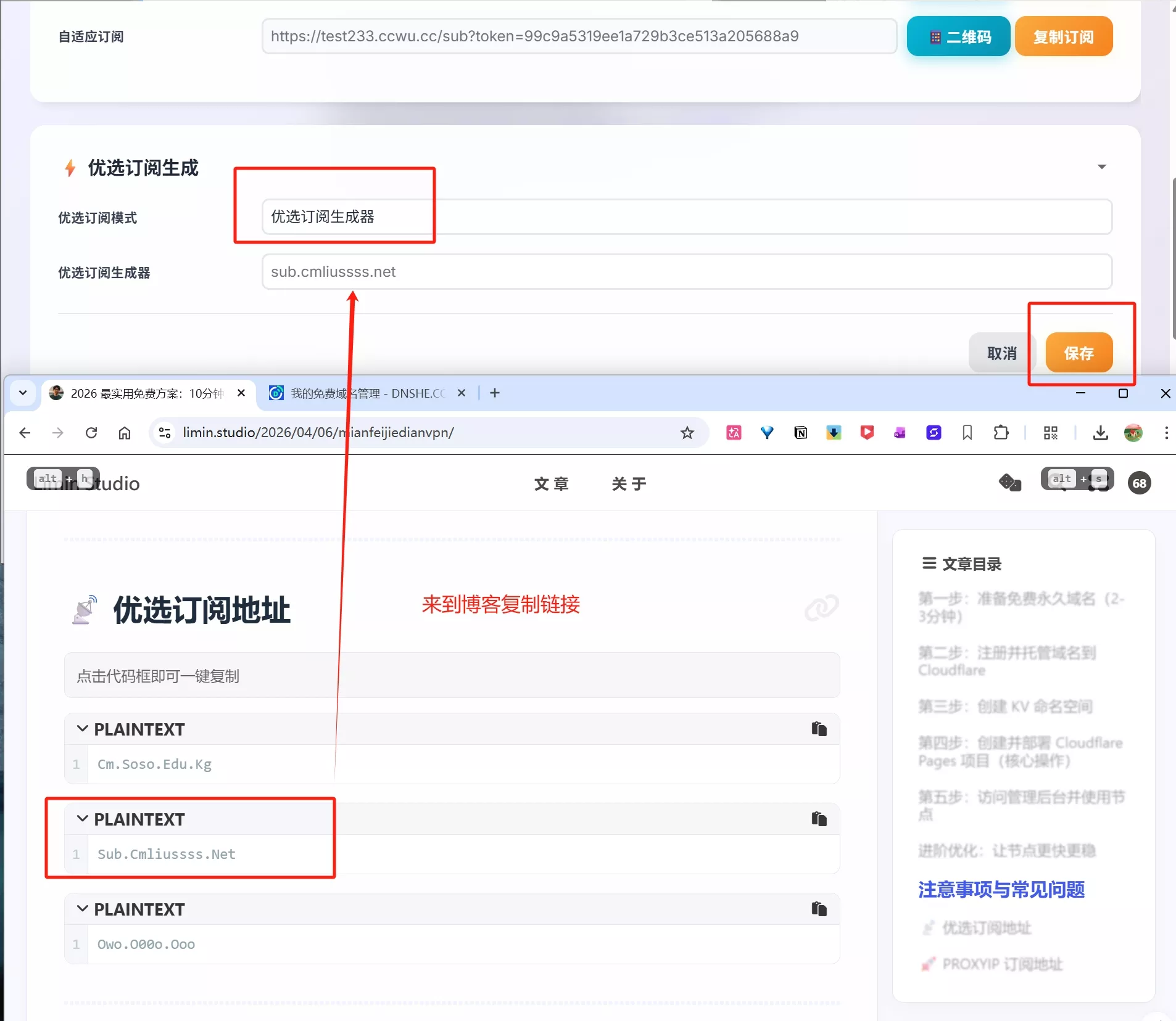 图片[33] - 2026 最新｜Cloudflare Pages 免费节点搭建教程_解锁ChatGPT