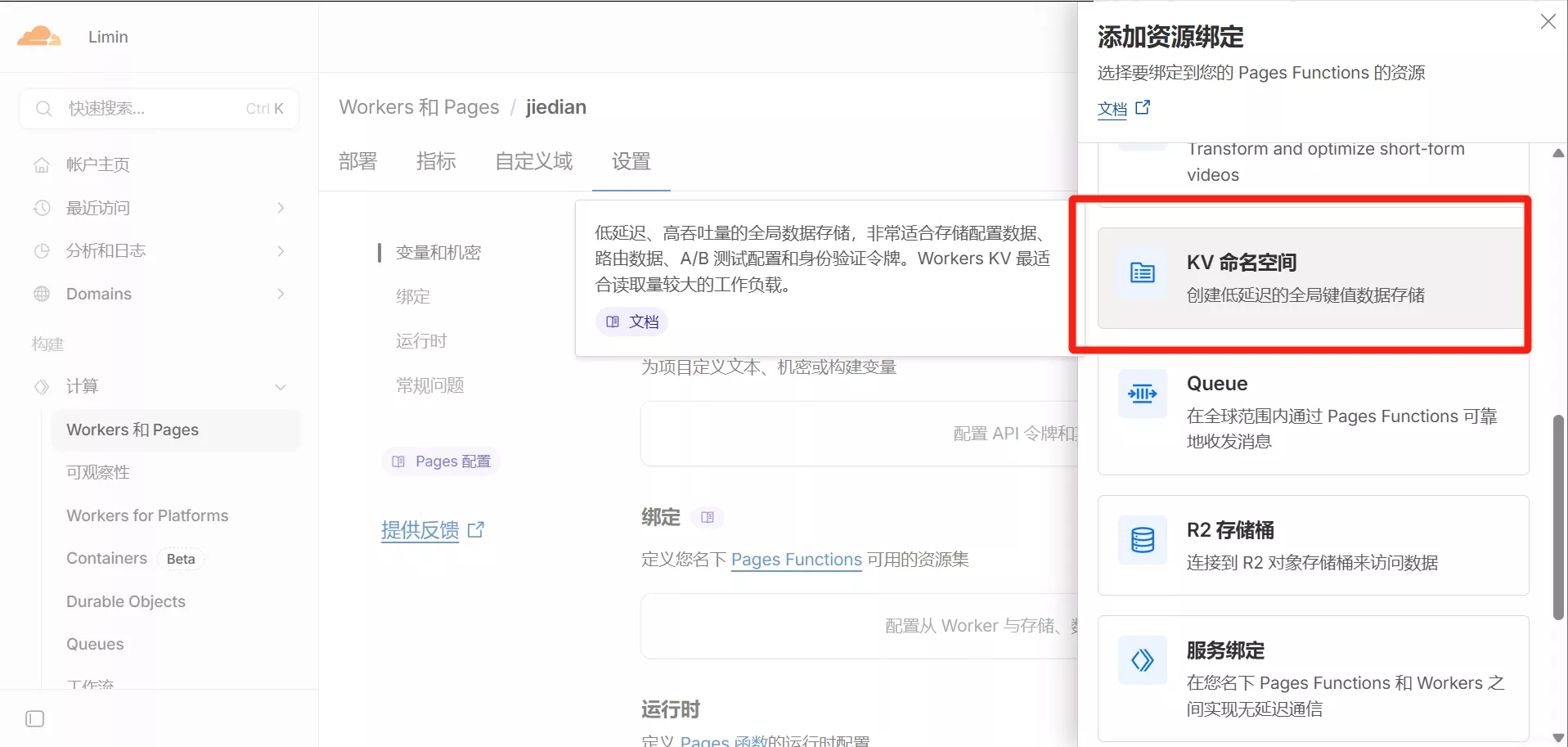 图片[25] - 2026 最新｜Cloudflare Pages 免费节点搭建教程_解锁ChatGPT