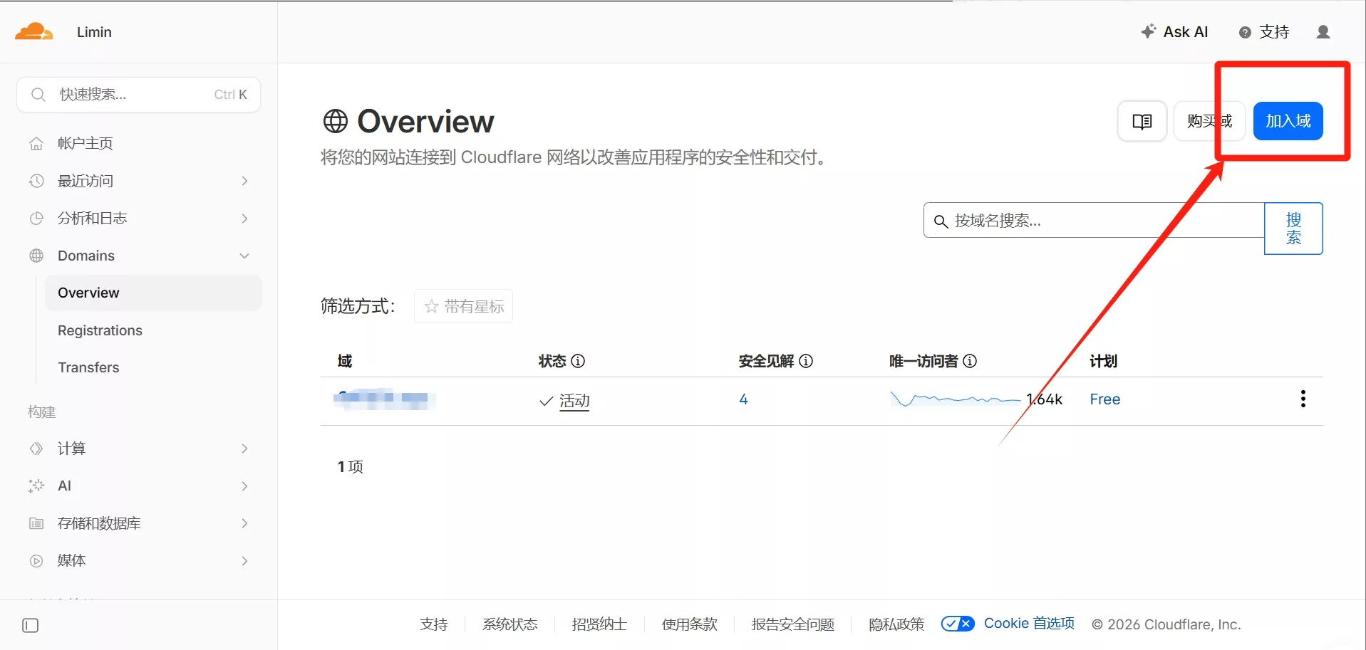 图片[4] - 2026 最新｜Cloudflare Pages 免费节点搭建教程_解锁ChatGPT