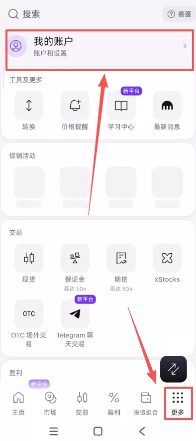 图片[2] - Kraken Pro怎么设置中文｜APP界面切换中文详细步骤教程