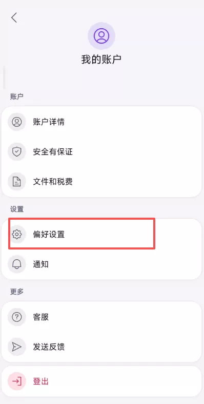 图片[3] - Kraken Pro怎么设置中文｜APP界面切换中文详细步骤教程