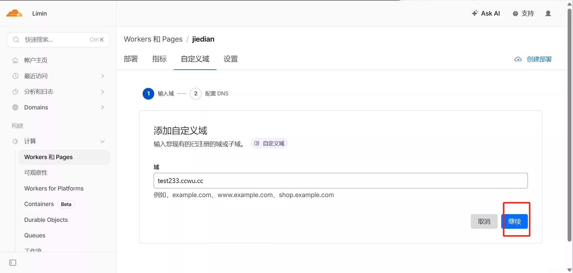 图片[28] - 2026 最新｜Cloudflare Pages 免费节点搭建教程_解锁ChatGPT