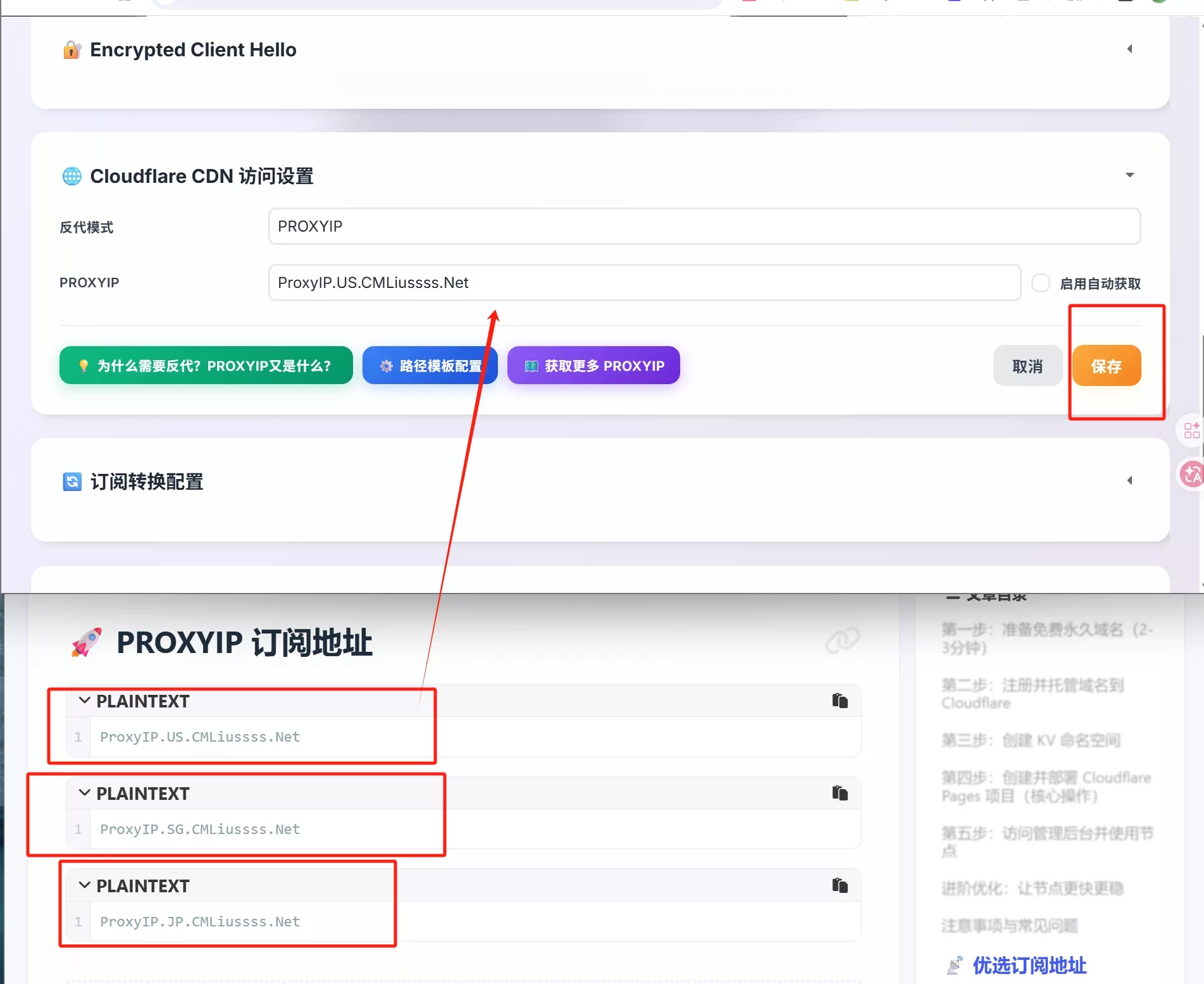 图片[34] - 2026 最新｜Cloudflare Pages 免费节点搭建教程_解锁ChatGPT