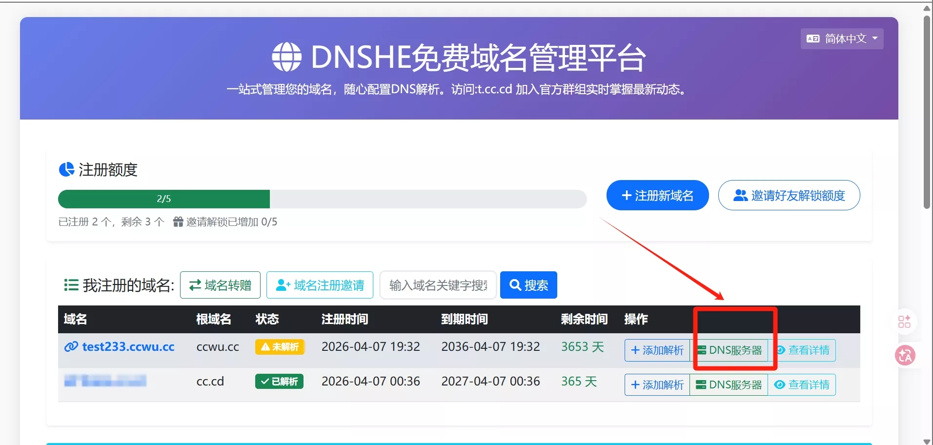 图片[7] - 2026 最新｜Cloudflare Pages 免费节点搭建教程_解锁ChatGPT