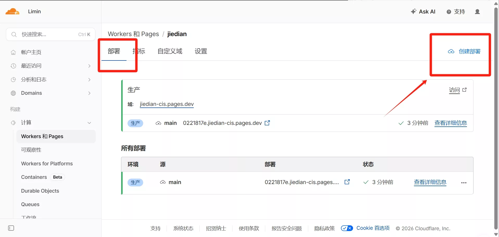 图片[22] - 2026 最新｜Cloudflare Pages 免费节点搭建教程_解锁ChatGPT