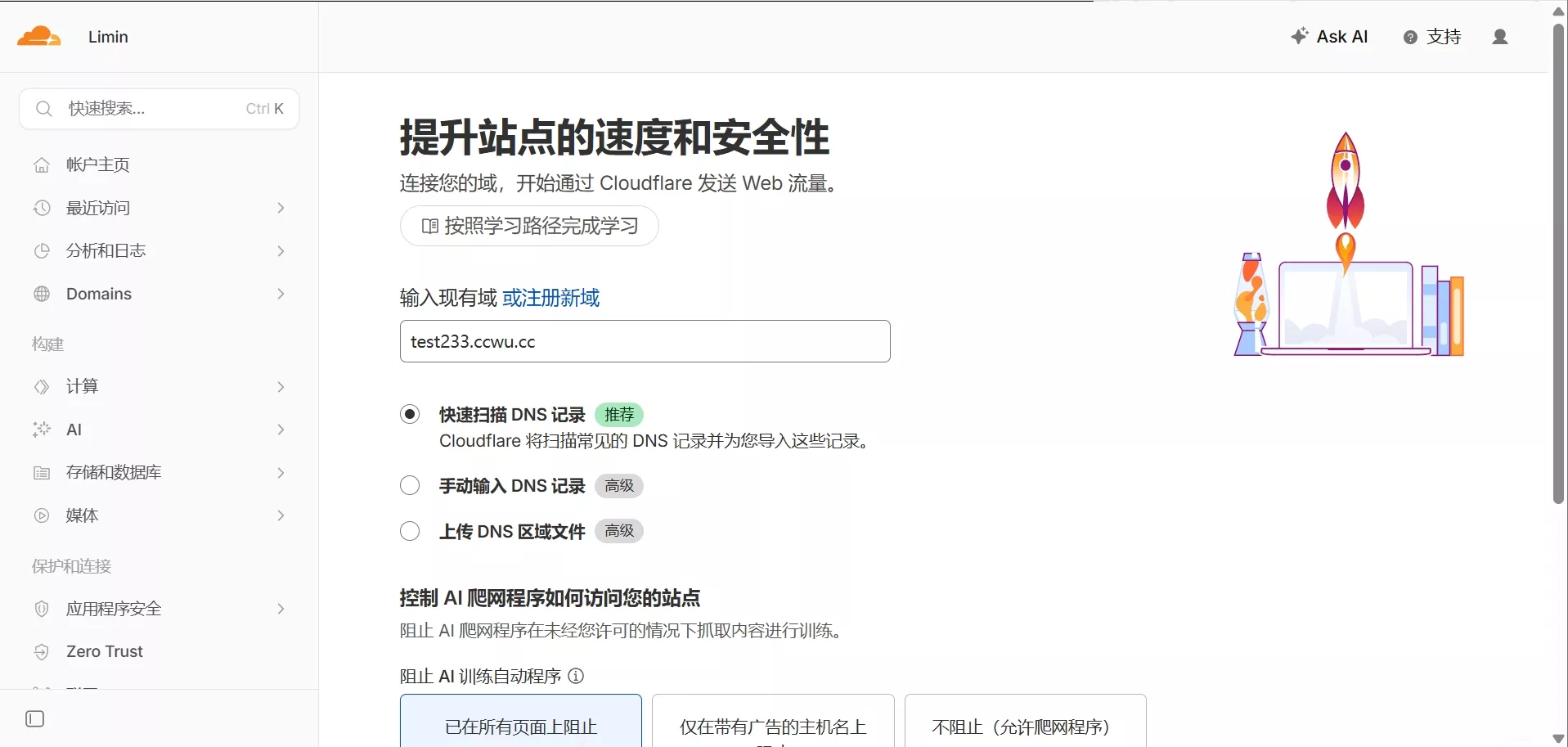 图片[5] - 2026 最新｜Cloudflare Pages 免费节点搭建教程_解锁ChatGPT
