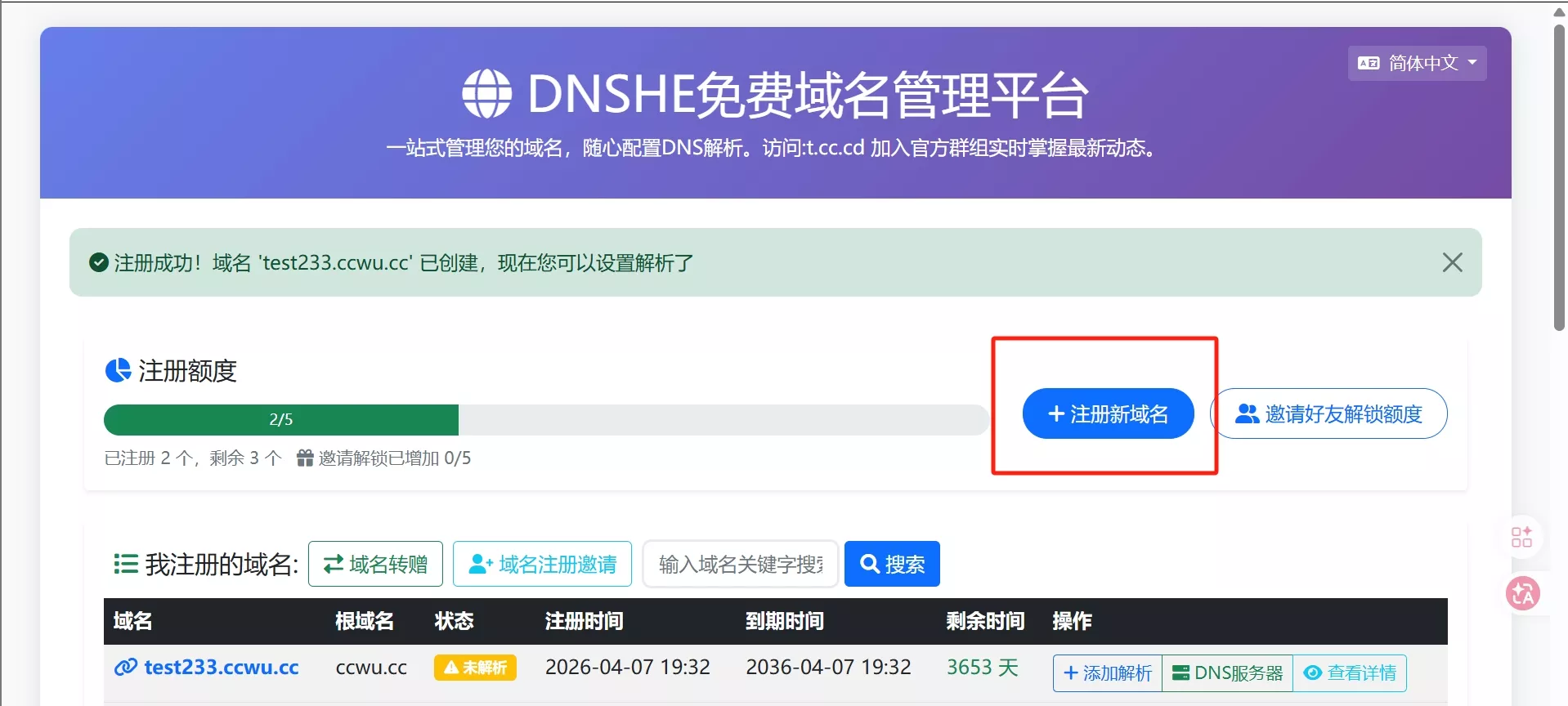 图片[3] - 2026 最新｜Cloudflare Pages 免费节点搭建教程_解锁ChatGPT
