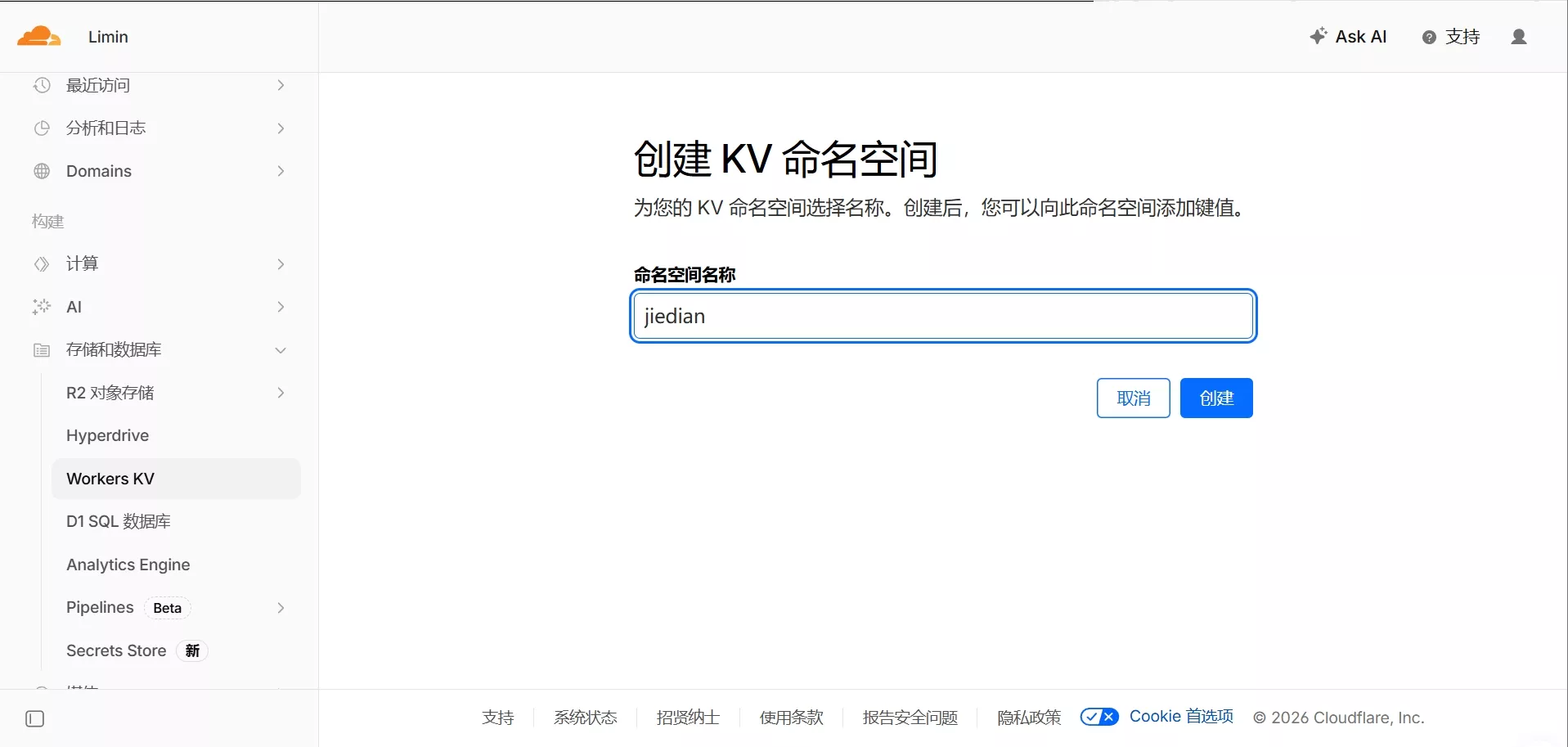 图片[14] - 2026 最新｜Cloudflare Pages 免费节点搭建教程_解锁ChatGPT