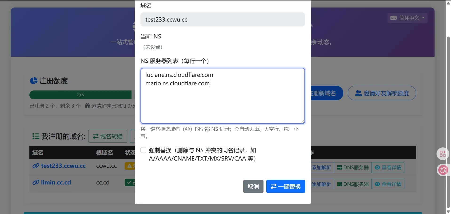 图片[9] - 2026 最新｜Cloudflare Pages 免费节点搭建教程_解锁ChatGPT
