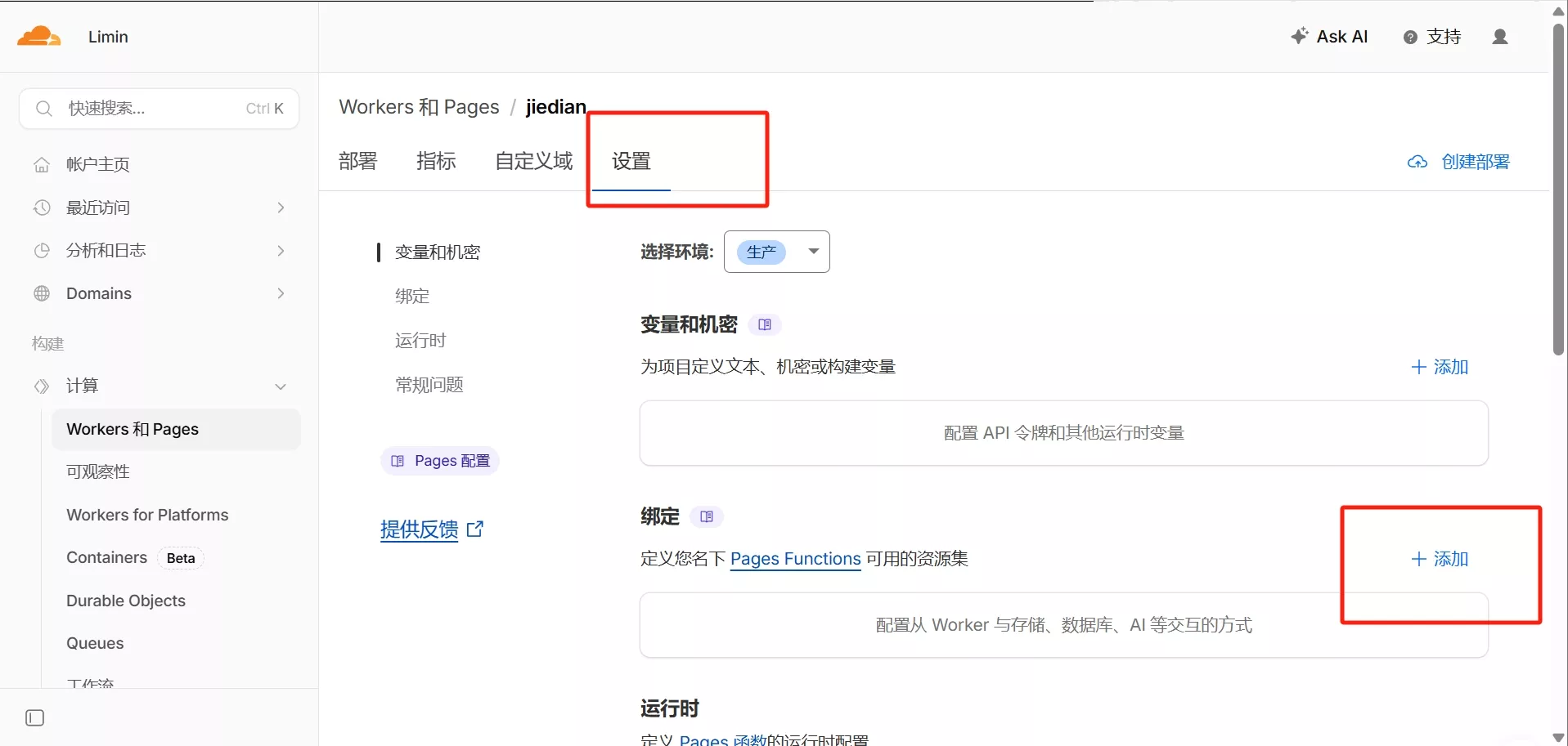 图片[24] - 2026 最新｜Cloudflare Pages 免费节点搭建教程_解锁ChatGPT