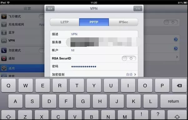图片[5] - iPhone手机怎么挂VPN 苹果iPad设置代理方法教程 - 乐享酷知网
