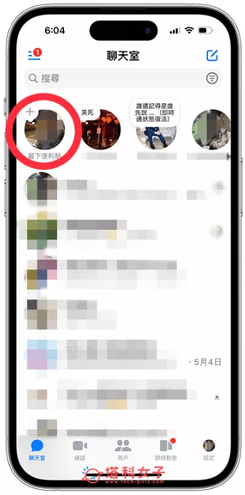图片[2] - Facebook Messenger 使用指南 24 小时后消失的便利贴 - 乐享酷知网