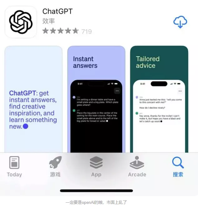 图片[5] - 教你如何用苹果 iPhone 手机下载 ChatGPT APP软件 - 乐享酷知网