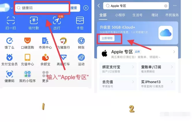 图片[2] - 免费领 Apple music 会员6个月 苹果音乐会员赠送方法 - 乐享酷知网