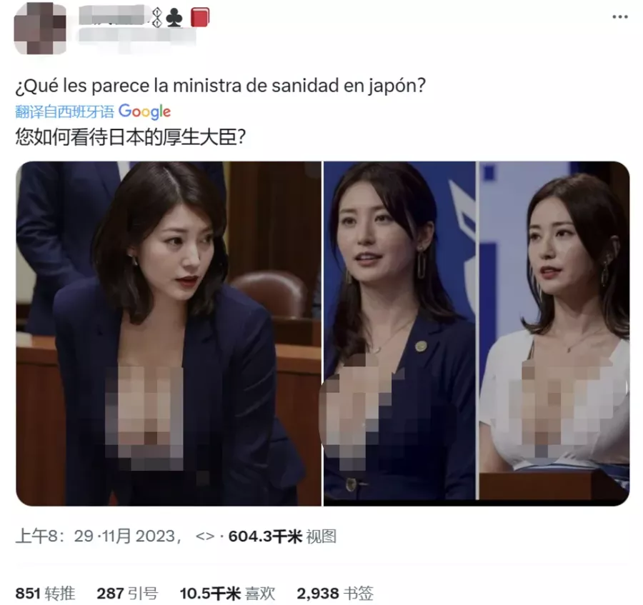 日本爆乳女议员 火遍全网的厚生大臣真实来源 - 乐享酷知网