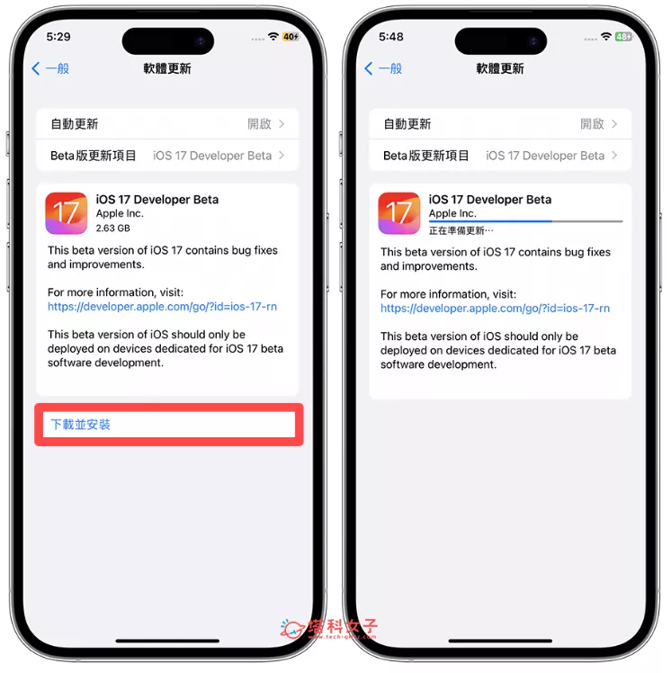 图片[8] - iOS 17 Beta怎么升级？教你2种下载安装教学 - 乐享酷知网